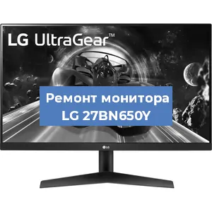 Замена конденсаторов на мониторе LG 27BN650Y в Перми